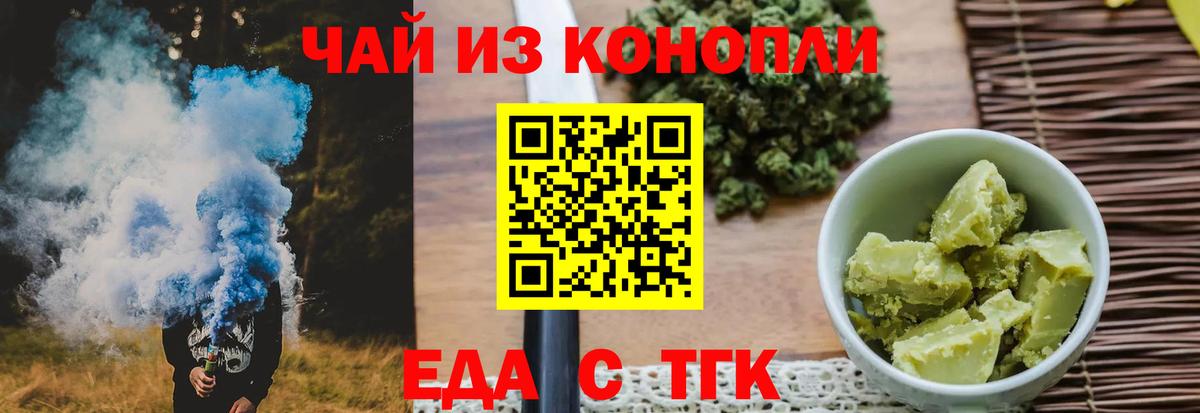 Cannafood марихуана Гурьевск