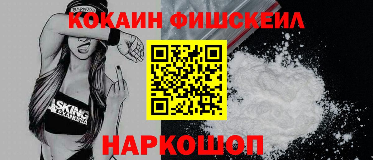 COCAIN Columbia Гурьевск