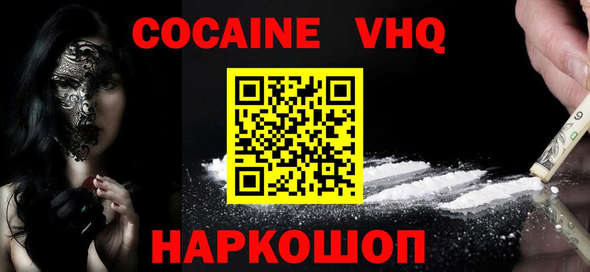 COCAIN FishScale  Вход с VPN  COCAIN  Гурьевск  Кокаин Fish Scale 