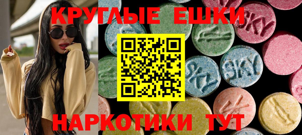 Ecstasy 99%  Ecstasy  OMG как войти  Гурьевск  Вход с VPN  Ecstasy MDMA 
