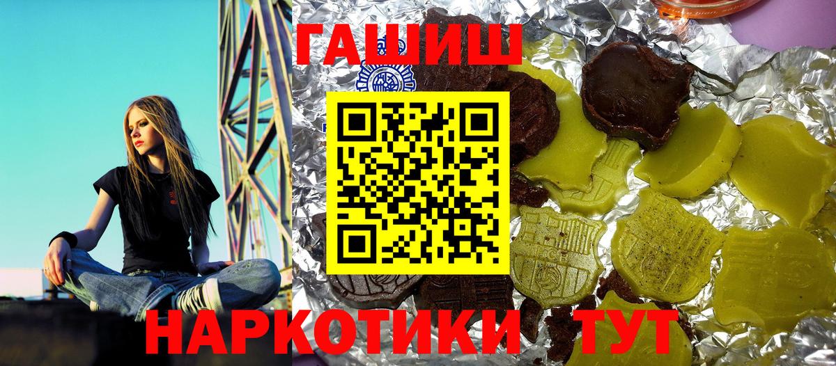 ГАШИШ  Вход с VPN  Гурьевск  ГАШ гарик  Гашиш индика сатива 
