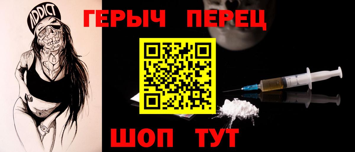 Героин VHQ Гурьевск