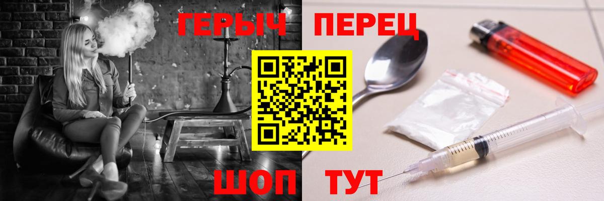Героин  ГЕРОИН Heroin  Вход с VPN  Гурьевск 