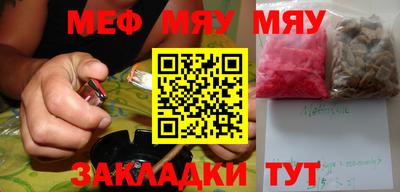 меф VHQ Беслан