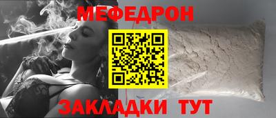 меф VHQ Беслан