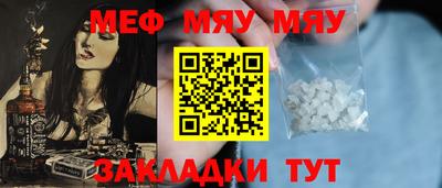 меф VHQ Беслан