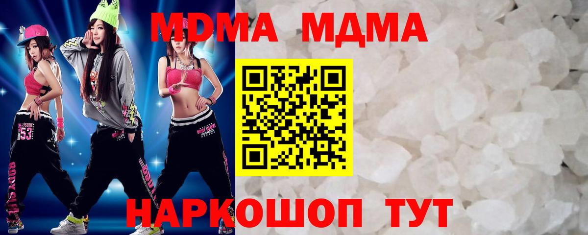 MDMA кристаллы  MDMA  МДМА crystal  Гурьевск  Вход с VPN 