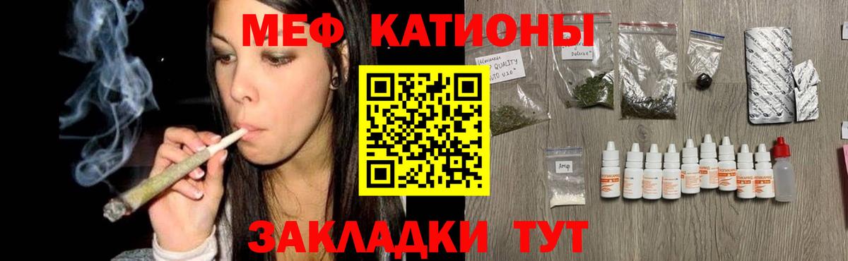 МЯУ-МЯУ  Вход с VPN  магазин продажи   Гурьевск  Мефедрон 4 MMC  Меф 