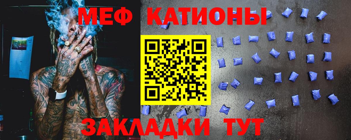 Меф кристаллы Гурьевск