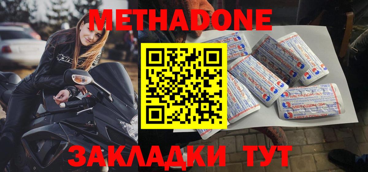 нарко площадка телеграм  МЕТАДОН мёд  Вход с VPN  kraken зеркало  Метадон кристалл  Гурьевск 
