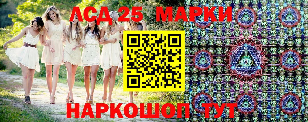 Гурьевск  Наркотические марки 1,8мг  Вход с VPN 