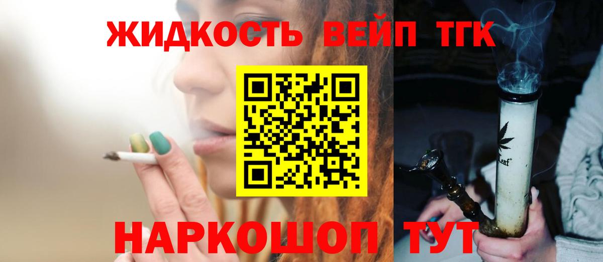 Дистиллят ТГК Wax Гурьевск