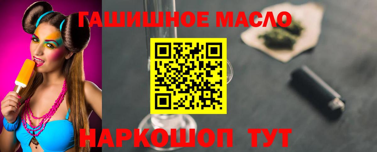 ТГК THC oil  Вход с VPN  Гурьевск  ТГК вейп с тгк 