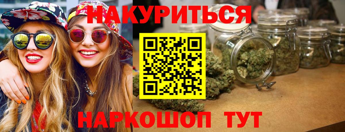 Конопля тримм  Канабис OG Kush  Вход с VPN  Марихуана AK-47  Гурьевск 